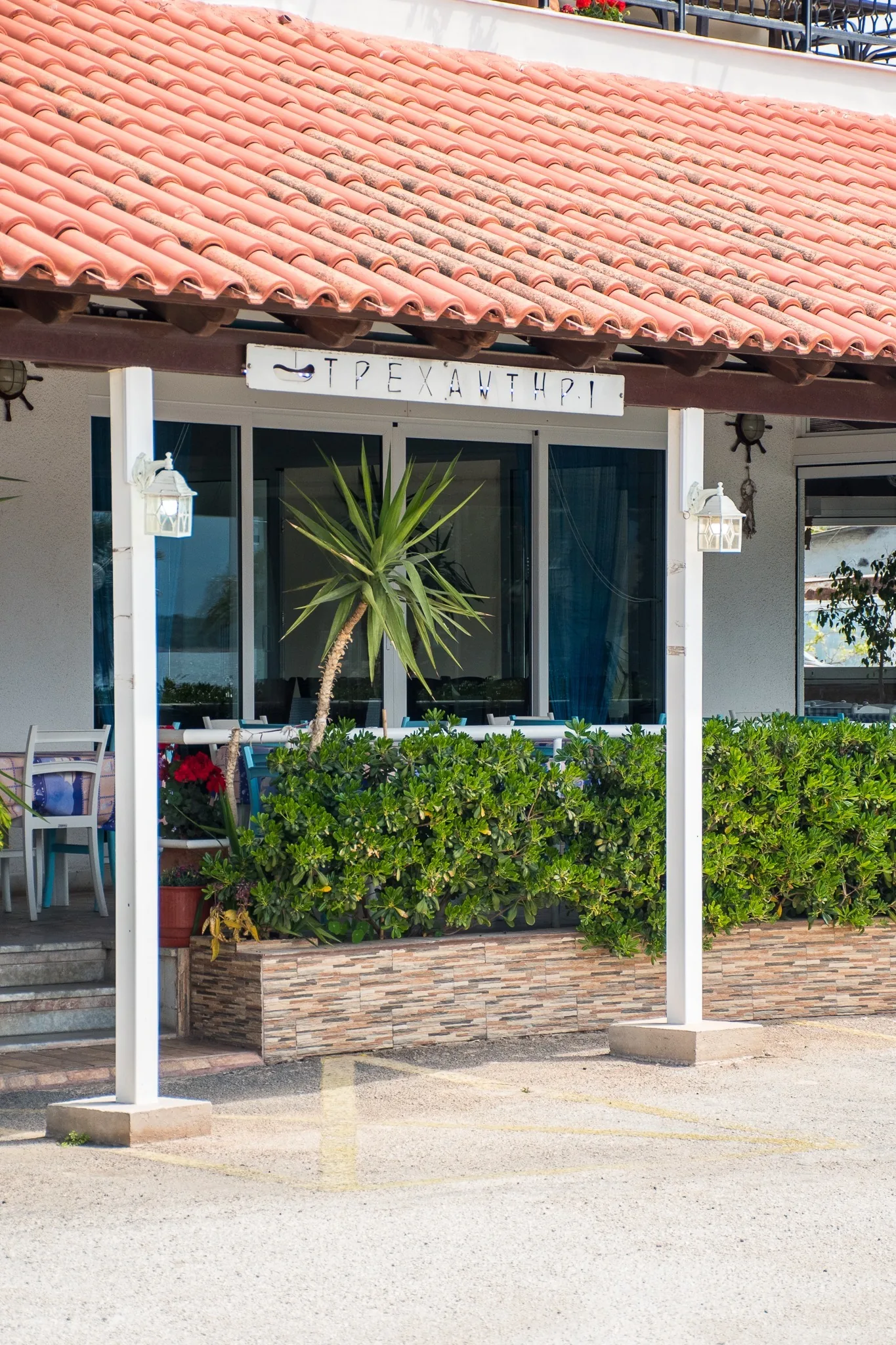 The front of the taverna, under the Trexantiri sign